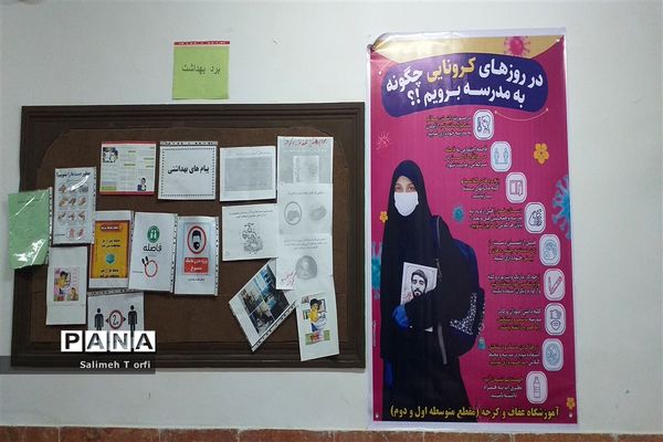 دایر بودن مدارس شهرستان  حمیدیه