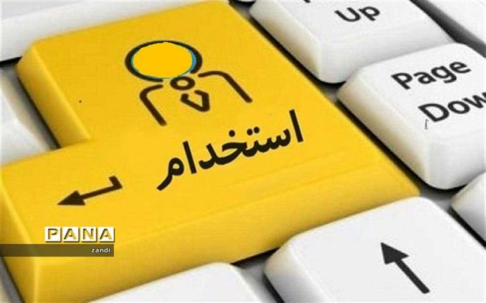 جدیدترین شروط برای استخدام معلمان