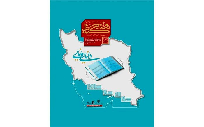 ایجاد انگیزه و تشویق به کتابخوانی در دانش آموزان یک امر مهم و کلیدی است