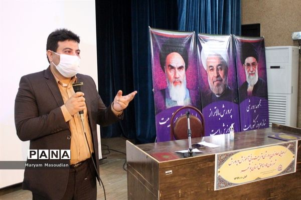 گردهمایی معاونان پرورشی و تربیت بدنی آموزش و پرورش شهرستان‌ها و مناطق استان بوشهر