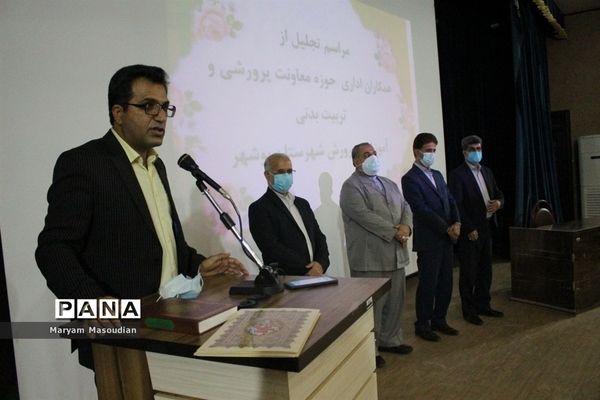 مراسم تجلیل از همکاران اداری حوزه معاونت پرورشی و تربیت بدنی آموزش و پرورش شهرستان بوشهر