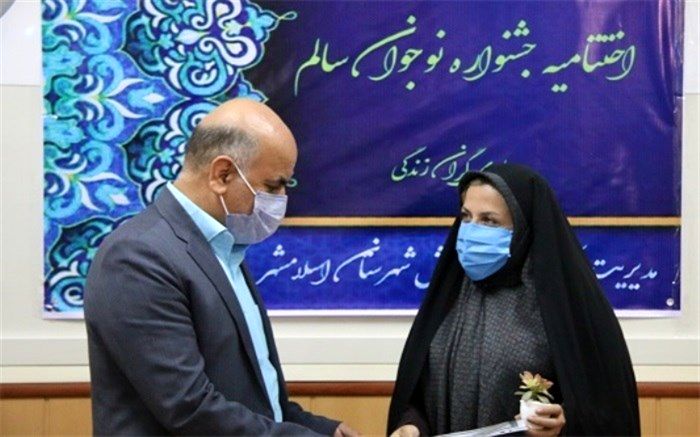 تجلیل از برترین‌های جشنواره نوجوان سالم درآموزش و پرورش اسلامشهر