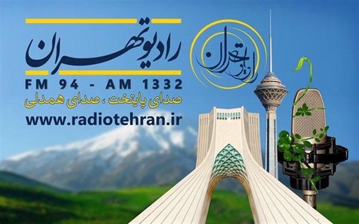 مرور شش شاهکار از میراث ادبیات کهن ایران در رادیو تهران