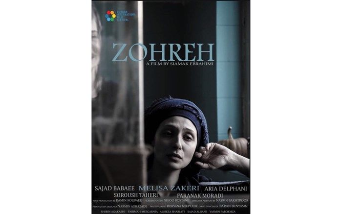 «من، زهره» برنده جایزه بهترین فیلم بلند از جشنواره فیلم‌های مستقل رومانی شد