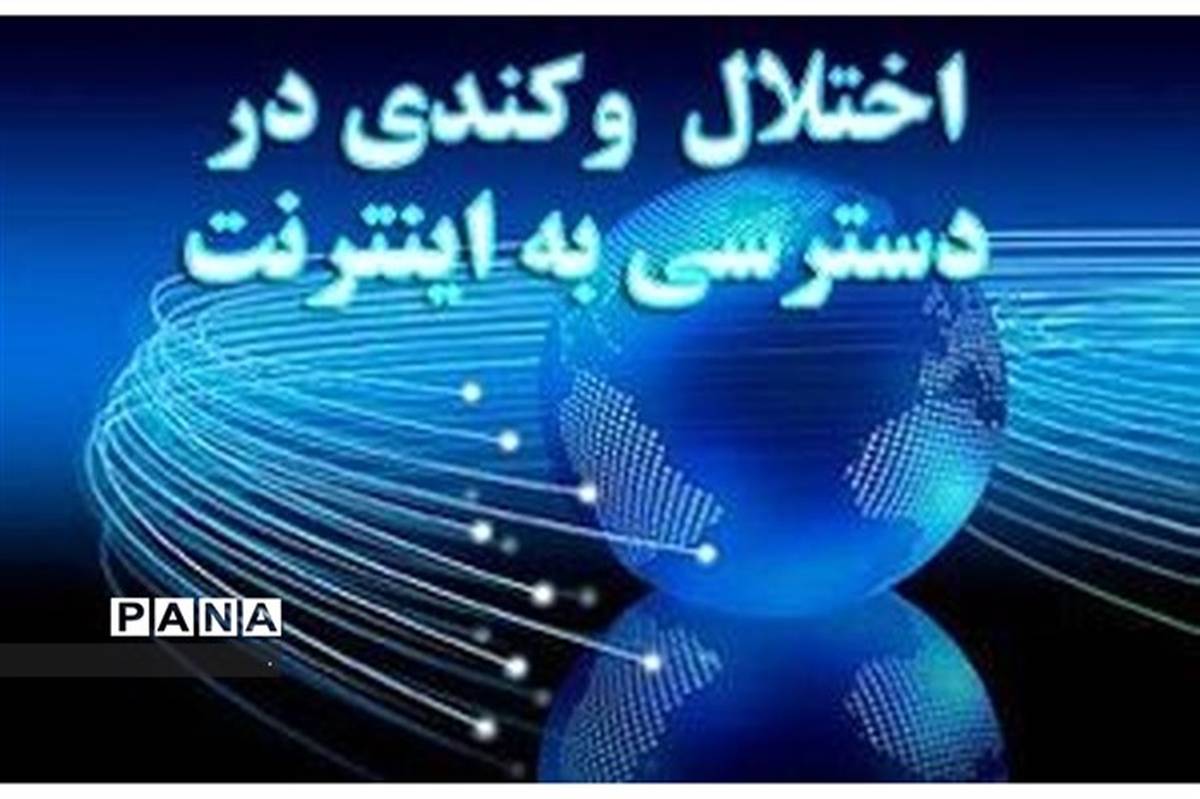 42در صد روستاهای خراسان شمالی پوشش اینترنتی ندارند