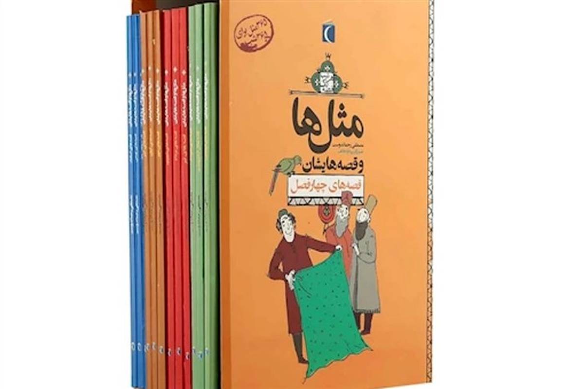 حسن ختام هفته کتاب و کتاب‌خوانی در هنرستان ایثار ناحیه یک ری+ ویدئو