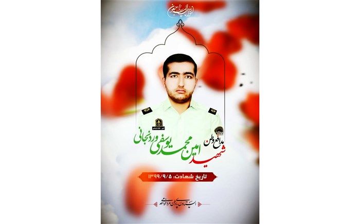 تشیع پیکر شهید مدافع وطن در وردنجان