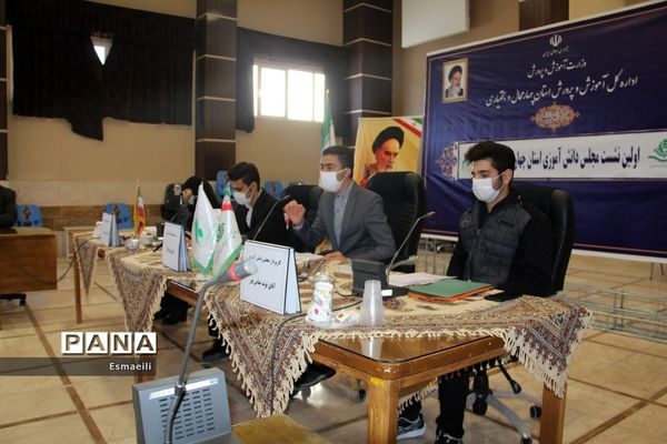 برگزاری اولین نشست مجلس دانش آموزی استان چهارمحال و بختیاری