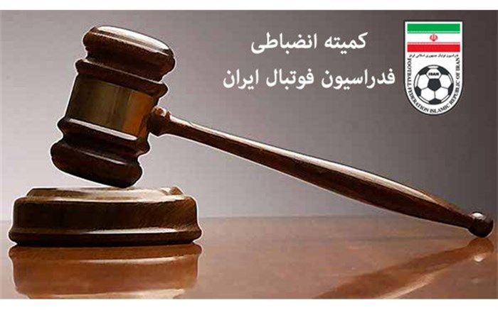 احکام کمیته انضباطی درباره یحیی گل محمدی و محمود فکری اعلام شد