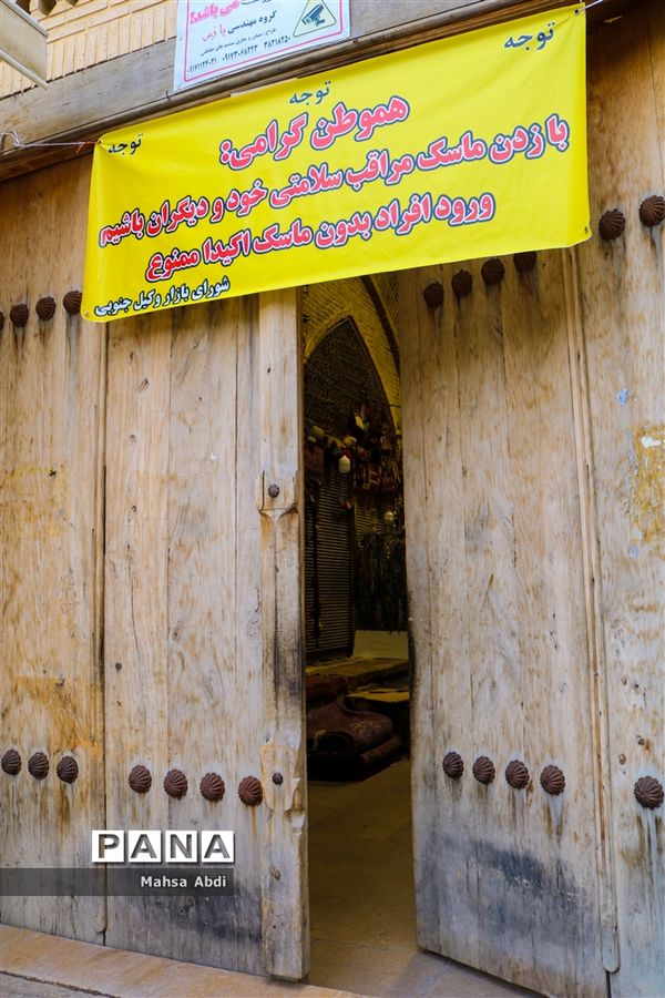 سکوت پاییزی شیراز در جولان کرونا