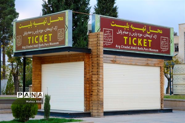 سکوت پاییزی شیراز در جولان کرونا
