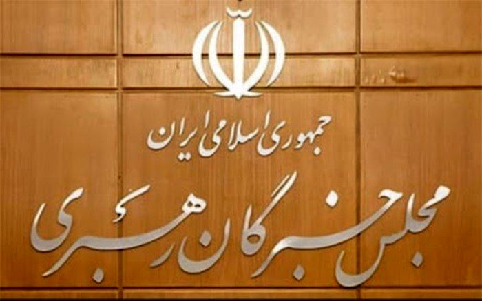 بررسی موضوعات امنیتی اقتصادی در جلسه کمیسیون سیاسی مجلس خبرگان