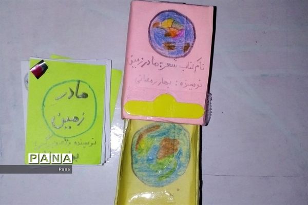 دانش آموزان مازندران؛ همیاران محیط زیست من