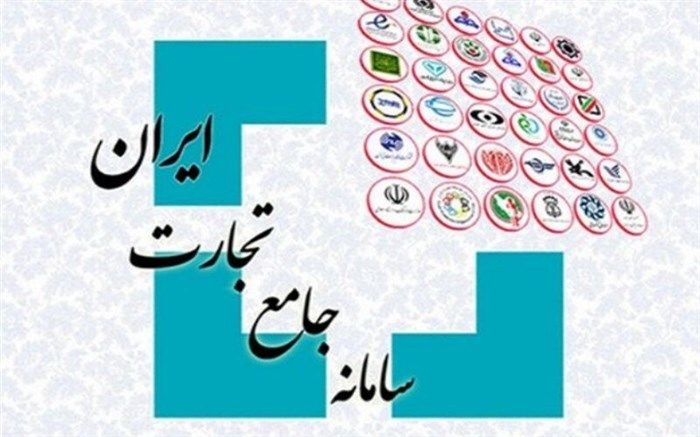 رسیدگی الکترونیکی به استعلامات در سامانه جامع تجارت