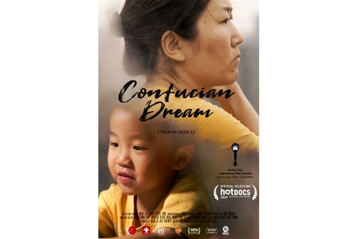 «رویای کنفوسیوس» در جشنواره بین‌المللی سینماحقیقت
