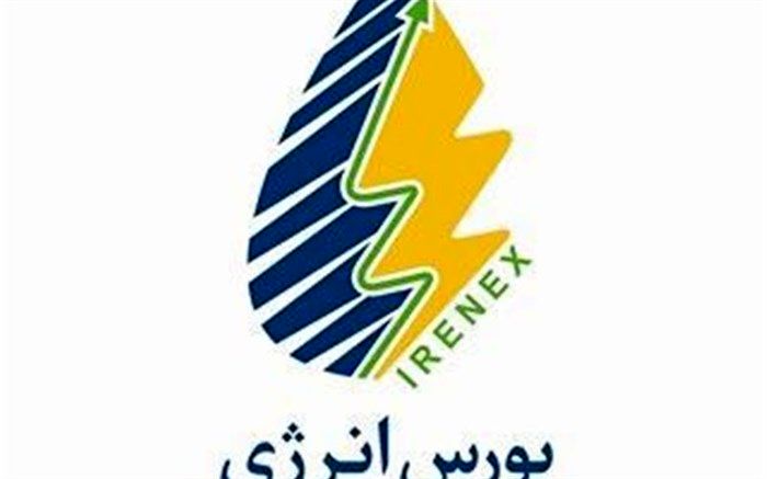 مدیرعامل جدید بورس انرژی ایران انتخاب شد