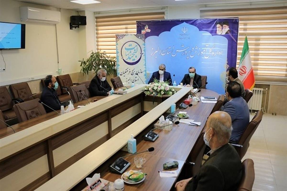جلسه شورای پشتیبانی بسیج فرهنگیان البرز برگزار شد
