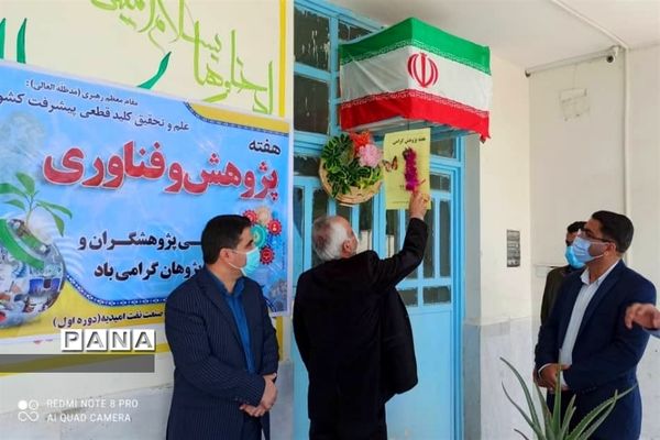 گرامیداشت هفته پژوهش و فناوری در شهرستان امیدیه