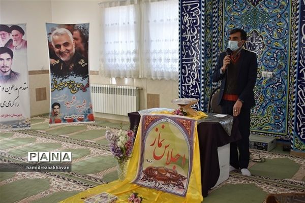 دومین پیش اجلاس  نماز به صورت مجازی در بهاباد
