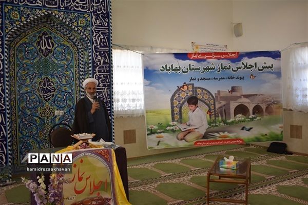 دومین پیش اجلاس  نماز به صورت مجازی در بهاباد
