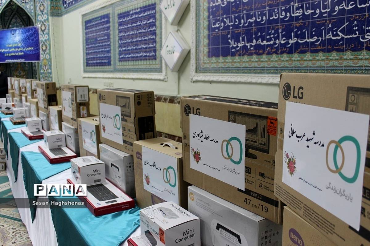 مراسم اهدای تجهیزات رایانه‌ای به واحدهای آموزشی آموزش و پرورش اسلامشهر