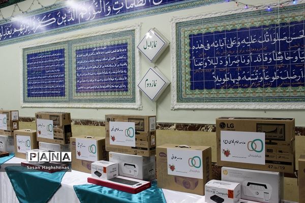 مراسم اهدای تجهیزات رایانه‌ای به واحدهای آموزشی آموزش و پرورش اسلامشهر
