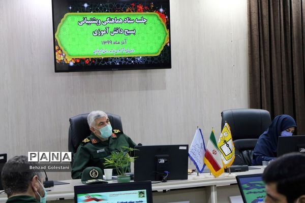 جلسه ستاد هماهنگی و پشتیبانی بسیج دانش آموزی در ارومیه