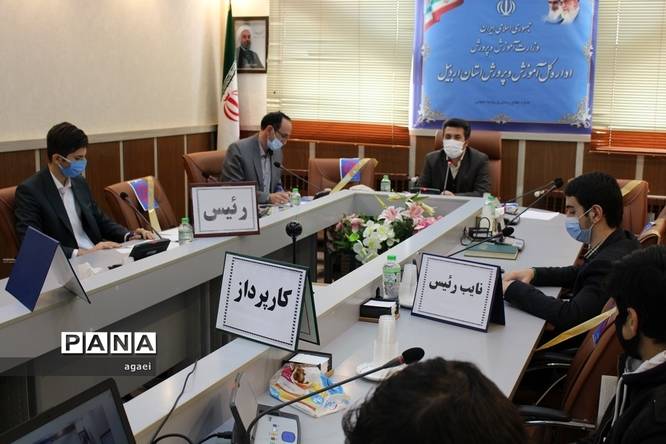 برگزاری اولین نشست هم اندیشی مجلس دانشآموزی در حوزه پسران در استان اردبیل