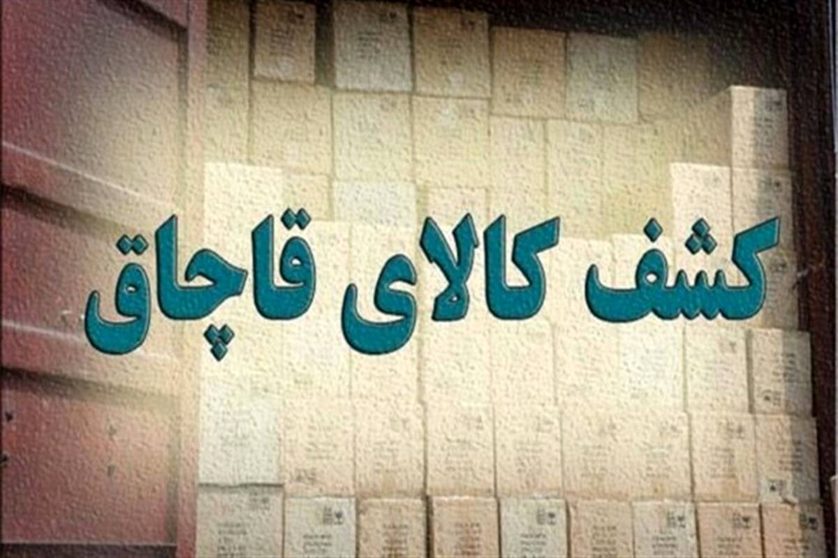 کشف ۷۷ هزار متر پارچه قاچاق در تهران