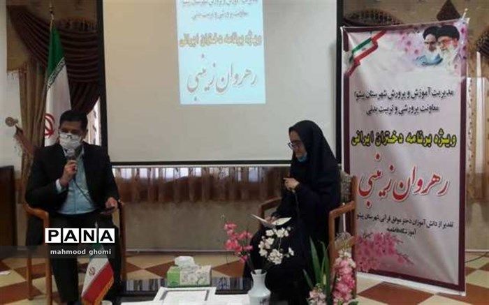 ویژه برنامه دختران ایرانی، رهروان زینبی در شهرستان پیشوا