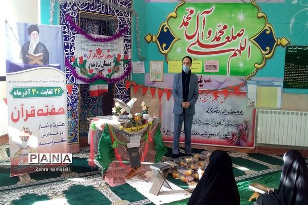 برگزاری گفتمان دینی  پایان‌بخش هفته قرآن و عترت و نماز در شهرستان قرچک