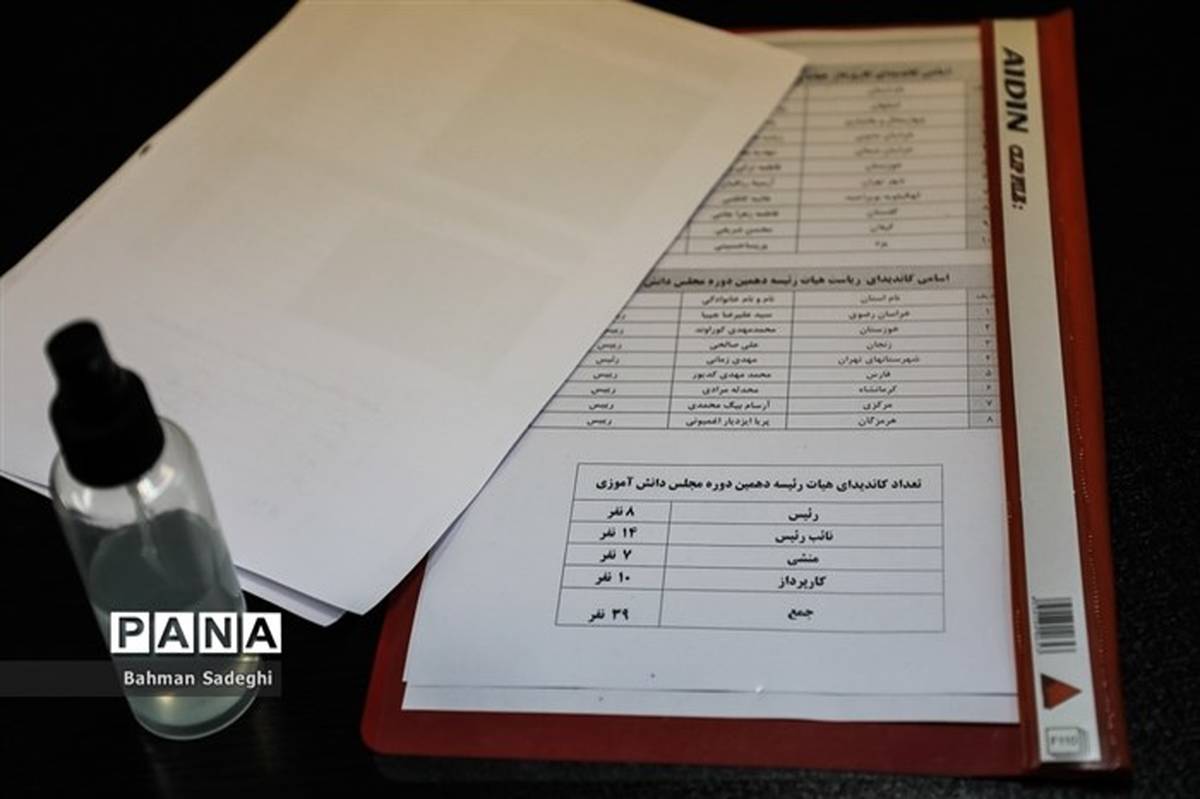 انتخابات  هیئت رئیسه مجلس دانش آموزی منطقه 10 برگزار شد