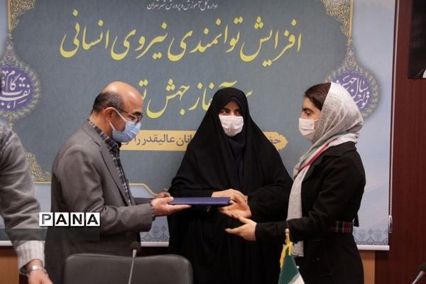تجلیل از دانش‌آموزان مدال‌آور آموزش و پرورش منطقه ۱۳ تهران در المپیاد‌های علمی کشور