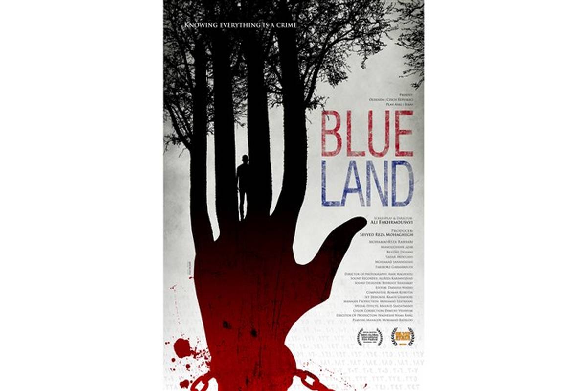 سرزمین آبی» در بخش مسابقه دو جشنواره در دو قاره متفاوت