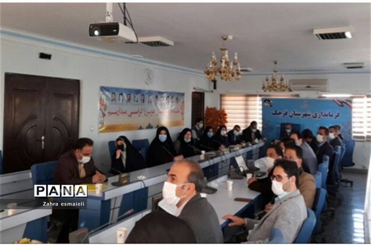 برگزاری جلسه شورای آموزش و پرورش و آغاز اجرای طرح نماد در شهرستان قرچک