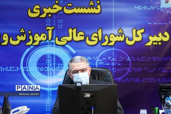 نشست خبری دبیرکل شورای عالی آموزش و پرورش