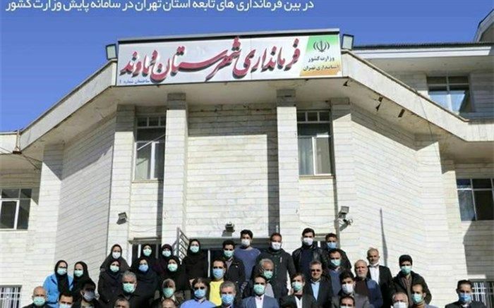 کسب رتبه سوم پایش سیاسی وزارت کشور توسط فرماندار دماوند در استان تهران
