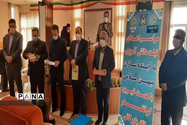 اهدا 75 تبلت به دانش آموزان بی بضاعت شهرستان نظر آباد