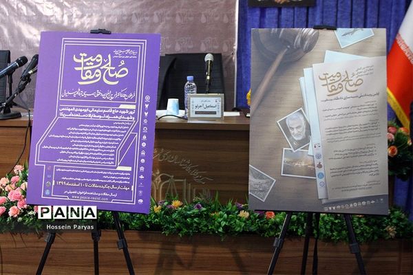 اولین نشست خبری دبیرخانه بین‌المللی صلح و مقاومت