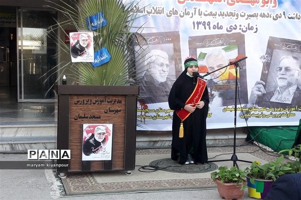 برگزاری مراسم سالگرد شهادت سردار سلیمانی در شهرستان مسجدسلیمان