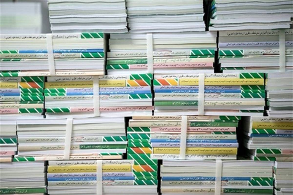 توزیع کتاب‌های درسی 1400-1401 بررسی شد