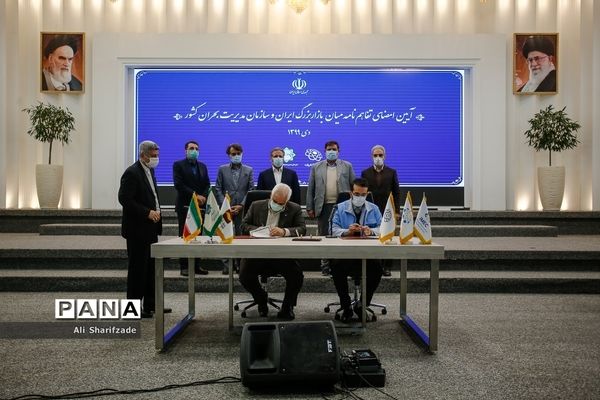 امضا تفاهم‌نامه میان ستاد بحران کشور و مجموعه بازار بزرگ ایران