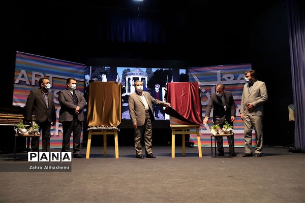آیین افتتاحیه نخستین جشنواره معلمان هنرمند کشور
