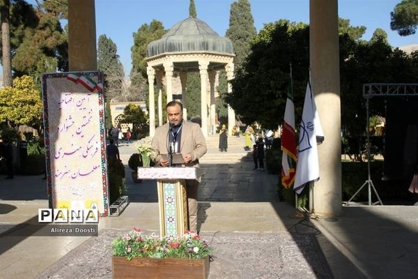 آیین افتتاحیه نخستین جشنواره معلمان هنرمند کشور در شیراز