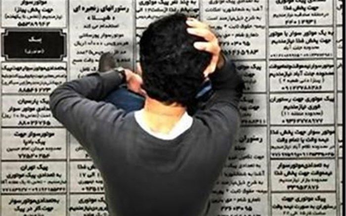 کاهش ۱.۲ درصدی نرخ بیکاری در پاییز ۹۹