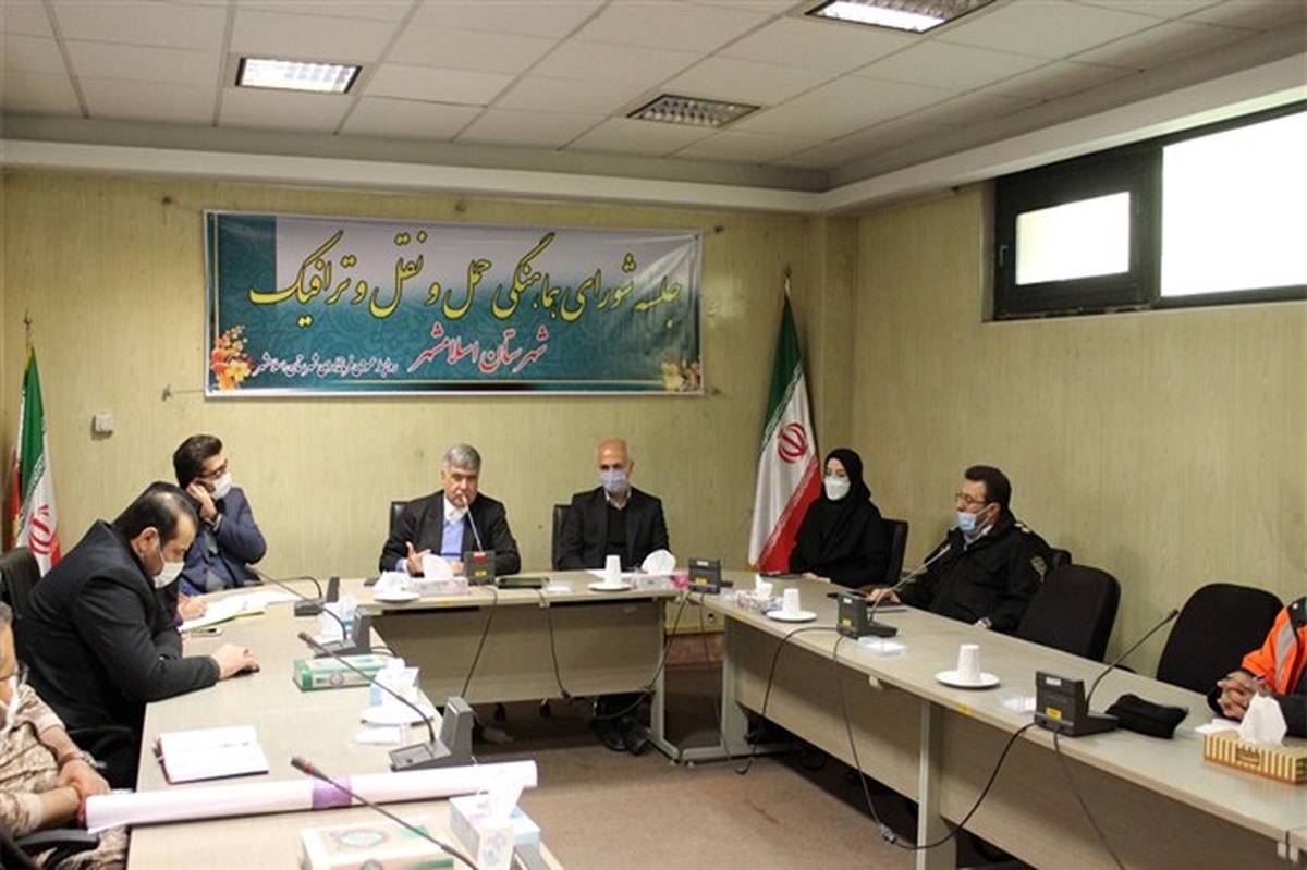 برگزاری جلسه شورای هماهنگی  حمل و نقل و ترافیک شهرستان اسلامشهر