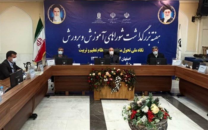 برگزاری همایش استانی اعضای شورای آموزش و پرورش شهرستان‌ها و مناطق استان اصفهان