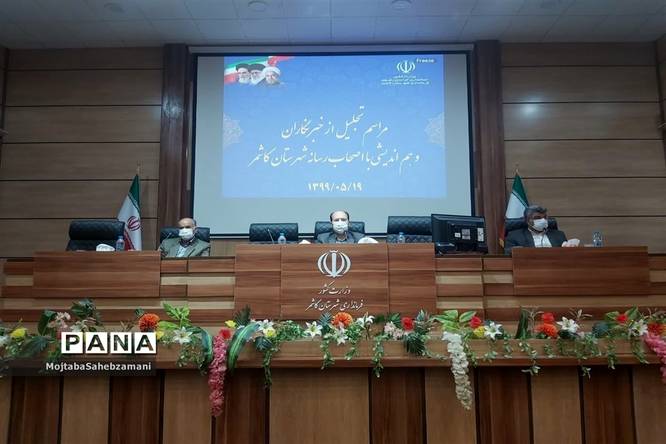 جلسه تجلیل از خبرنگاران در فرمانداری شهرستان کاشمر