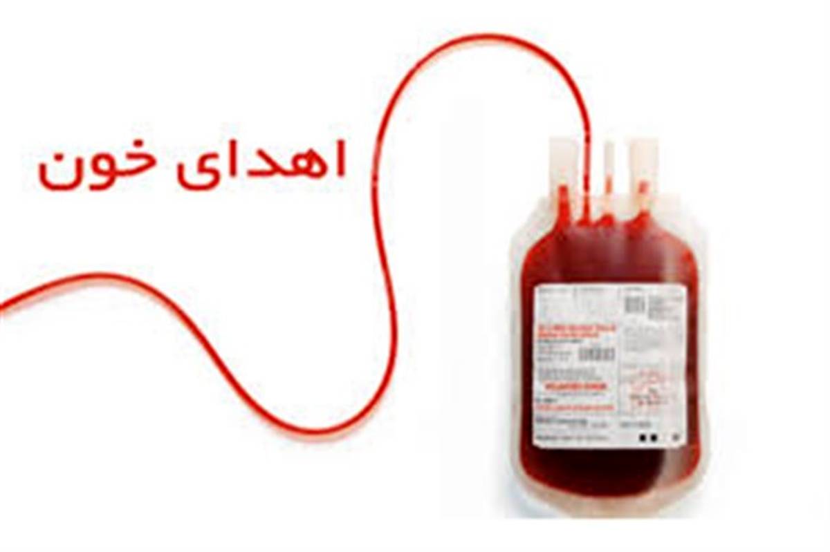 نیاز مبرم گیلان به اهدای تمامی گروه های خونی