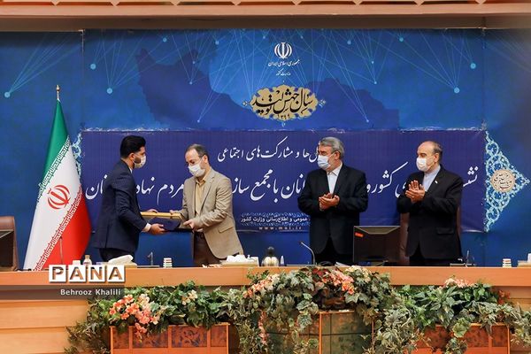 نشست وزرای کشور و ورزش و جوانان با مجمع سازمان های مردم نهاد